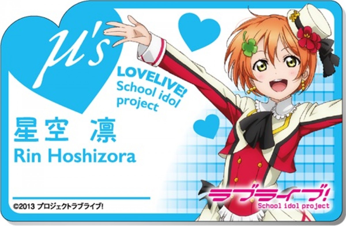 ＜フォト特集＞「ラブライブ！×ローソン」　描き下ろしグッズや花陽の黄金米も登場
