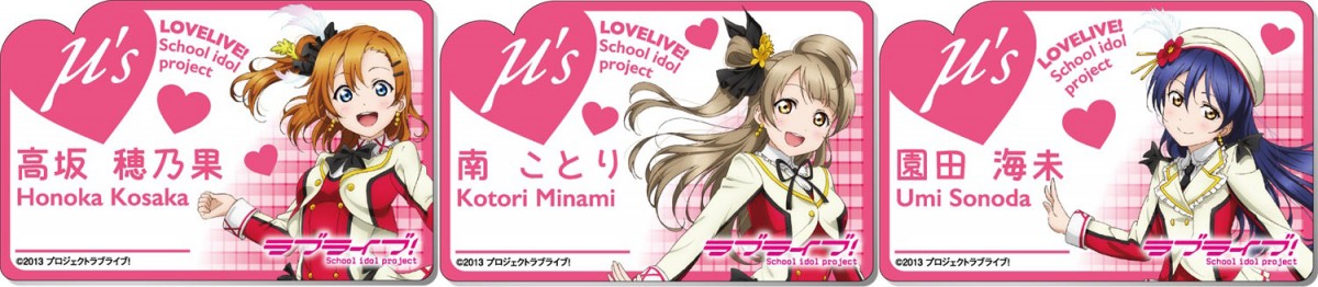 ＜フォト特集＞「ラブライブ！×ローソン」　描き下ろしグッズや花陽の黄金米も登場