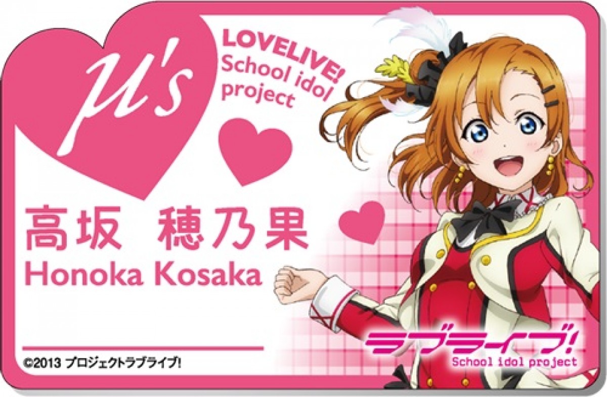 ＜フォト特集＞「ラブライブ！×ローソン」　描き下ろしグッズや花陽の黄金米も登場