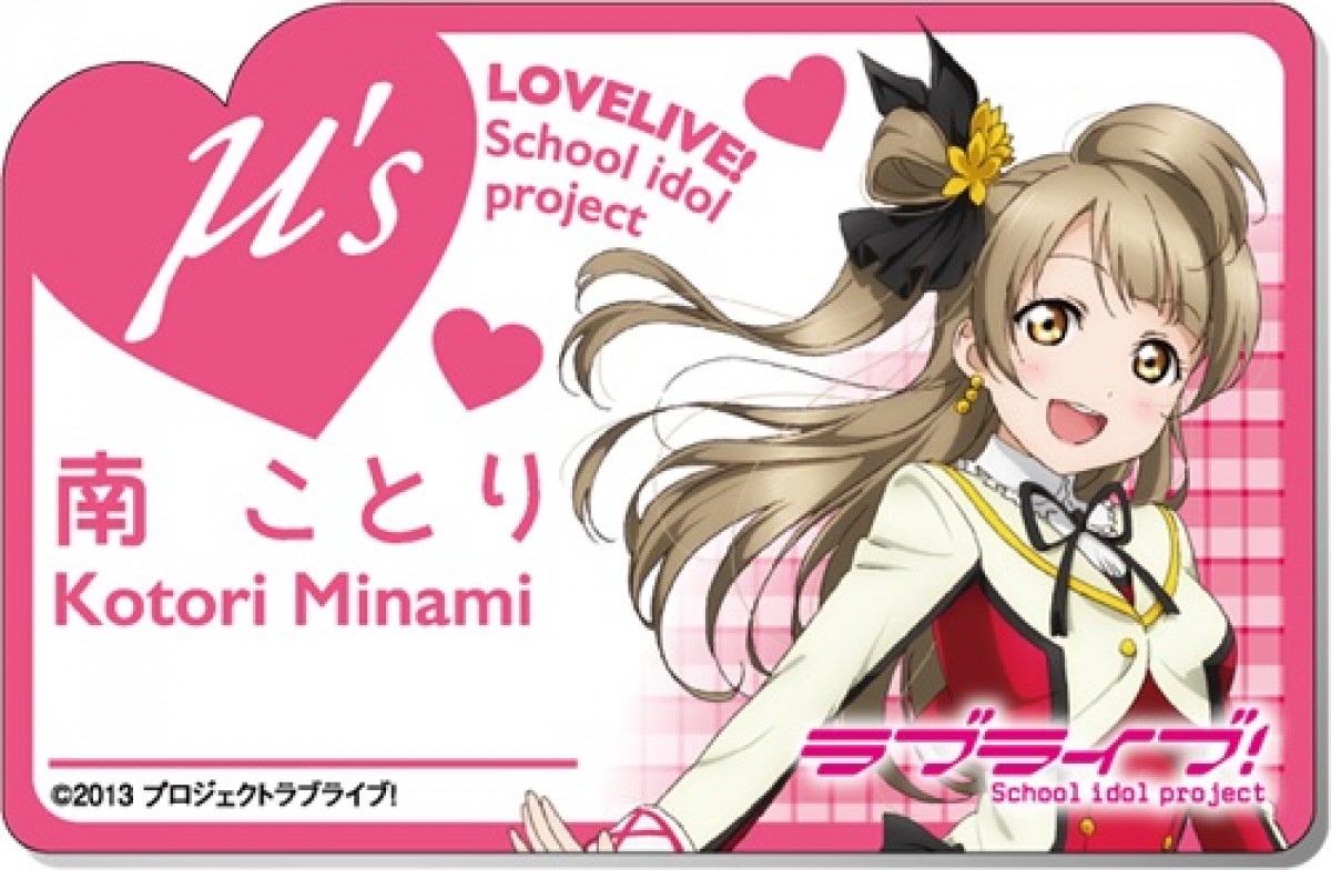 ＜フォト特集＞「ラブライブ！×ローソン」　描き下ろしグッズや花陽の黄金米も登場