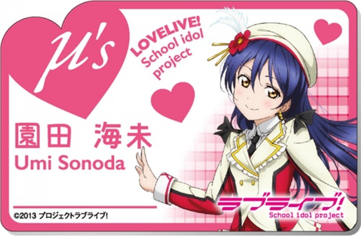 ＜フォト特集＞「ラブライブ！×ローソン」　描き下ろしグッズや花陽の黄金米も登場