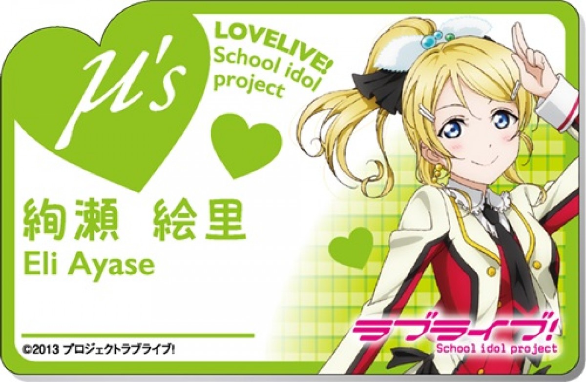＜フォト特集＞「ラブライブ！×ローソン」　描き下ろしグッズや花陽の黄金米も登場