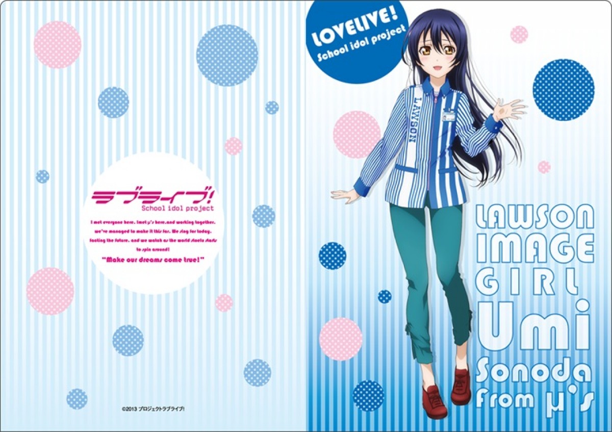 ＜フォト特集＞「ラブライブ！×ローソン」　描き下ろしグッズや花陽の黄金米も登場