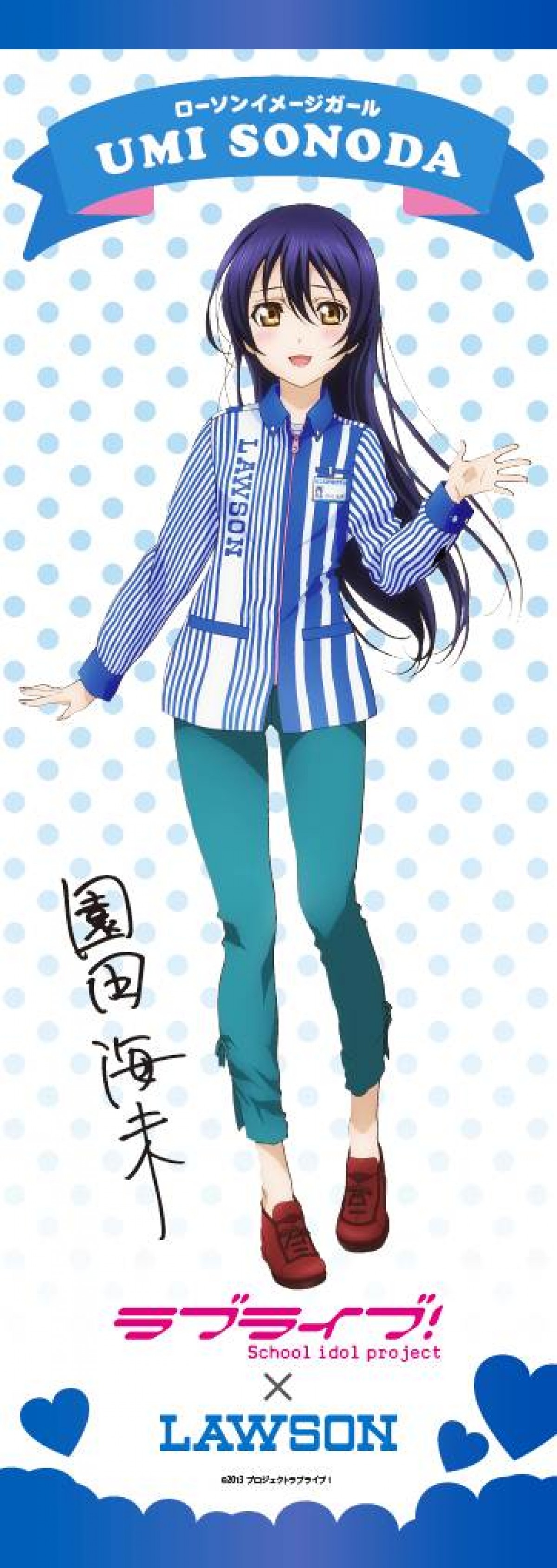 ＜フォト特集＞「ラブライブ！×ローソン」　描き下ろしグッズや花陽の黄金米も登場