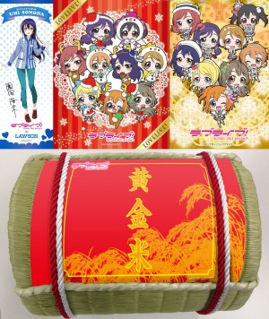 ＜フォト特集＞「ラブライブ！×ローソン」　描き下ろしグッズや花陽の黄金米も登場