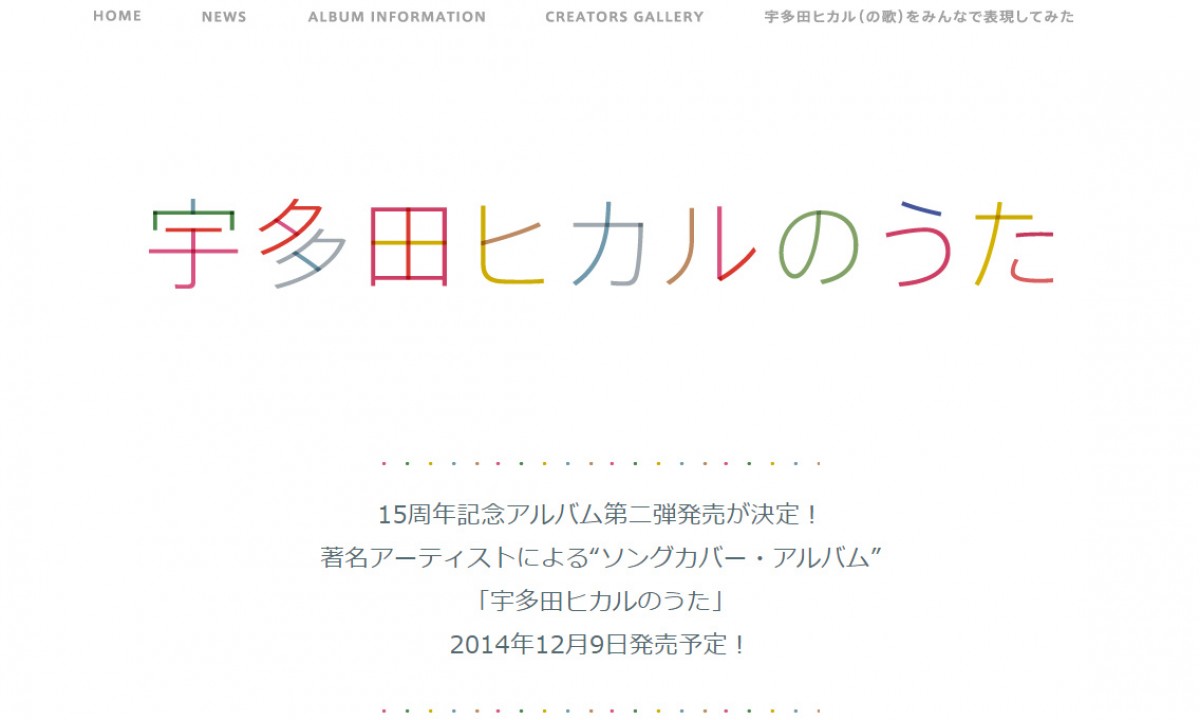 スタジオカラー『ヱヴァ』新カット含む、宇多田ヒカル「Beautiful World」PV制作！