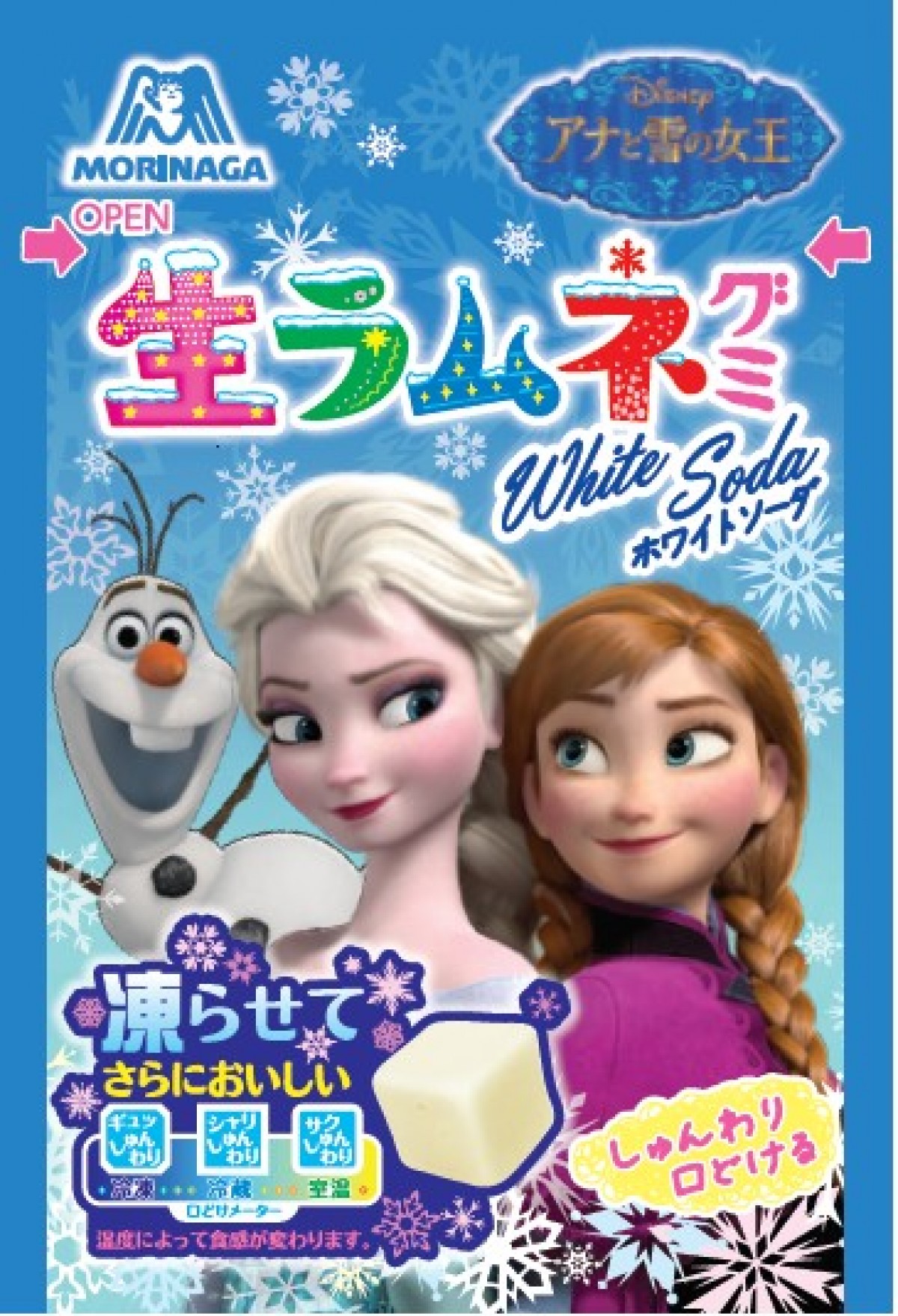 『アナ雪』オラフ、チョコまんとして登場！　『ベイマックス』は“ぷにぷに”スイーツに