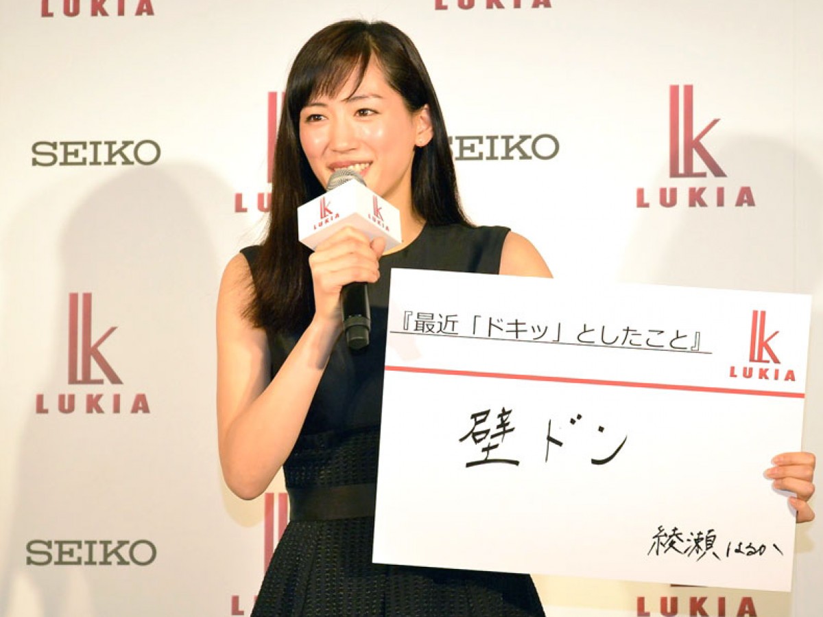 「セイコー ルキア2014 秋冬 新CM発表会」に登場した綾瀬はるか