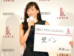 「セイコー ルキア2014 秋冬 新CM発表会」に登場した綾瀬はるか