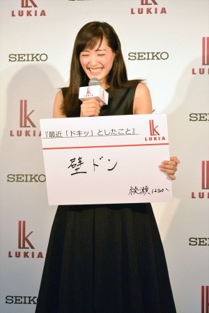 「セイコー ルキア2014 秋冬 新CM発表会」に登場した綾瀬はるか