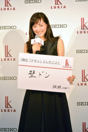 「セイコー ルキア2014 秋冬 新CM発表会」に登場した綾瀬はるか