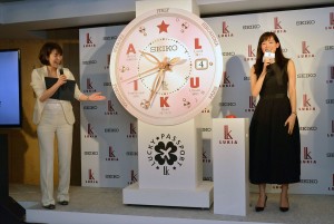 「セイコー ルキア2014 秋冬 新CM発表会」に登場した綾瀬はるか
