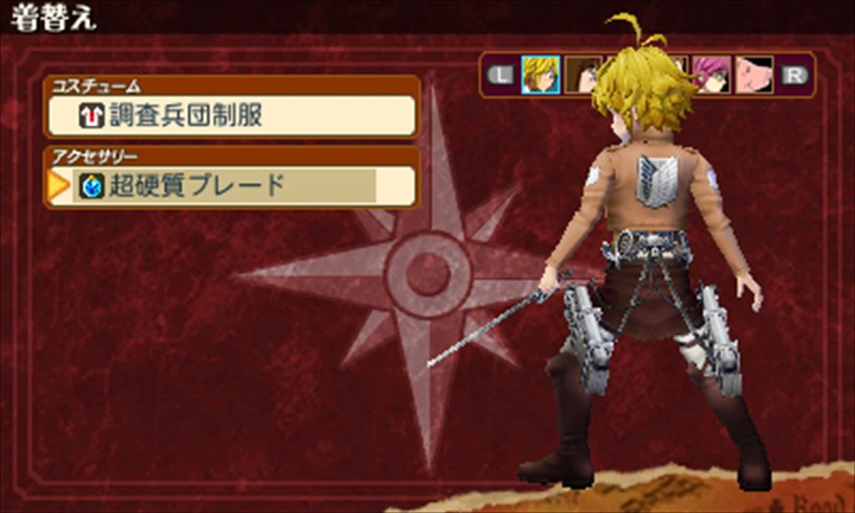 3DS『七つの大罪』×『進撃の巨人』コラボ！着せ替えに「調査兵団制服」登場