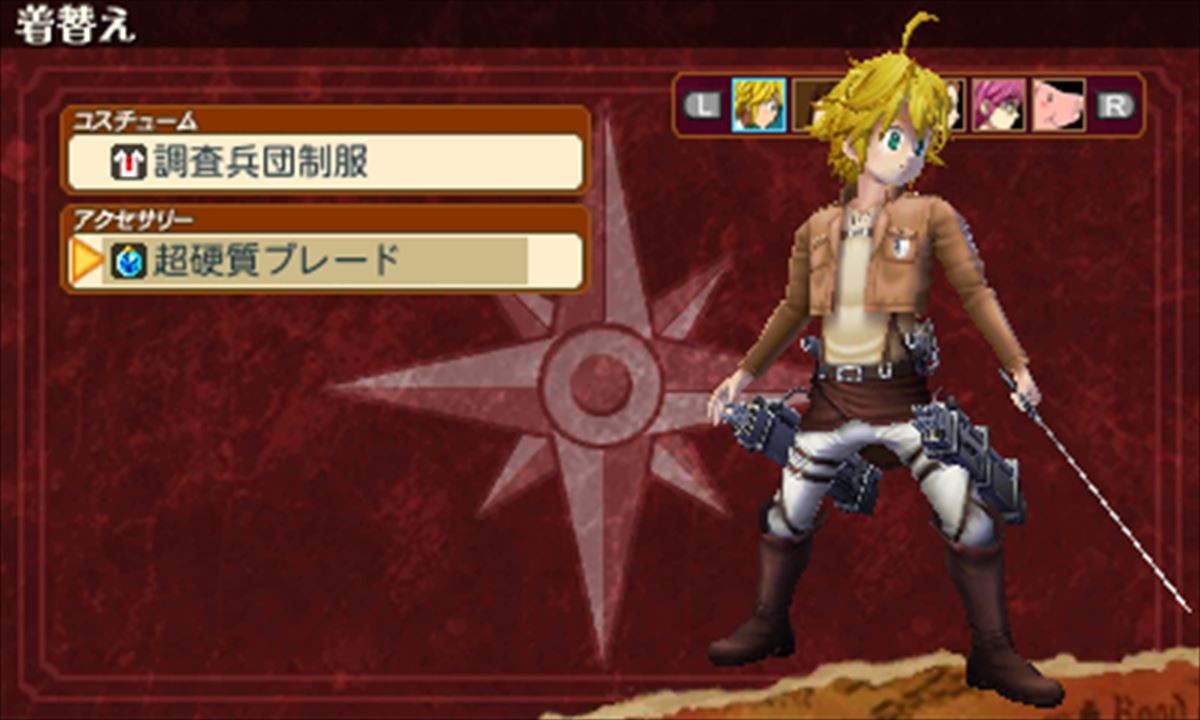 3DS『七つの大罪』×『進撃の巨人』コラボ！着せ替えに「調査兵団制服」登場