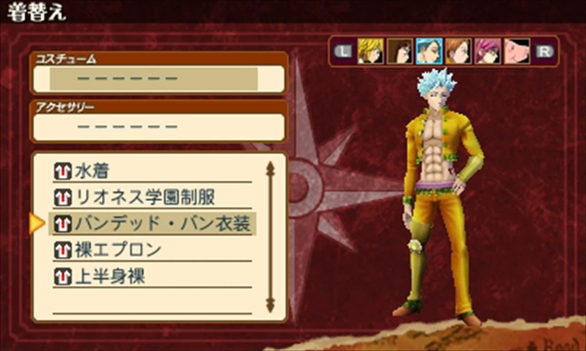 3DS『七つの大罪』×『進撃の巨人』コラボ！着せ替えに「調査兵団制服」登場
