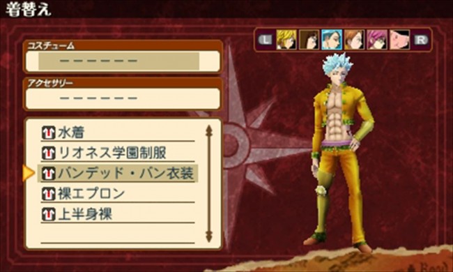 3ds 七つの大罪 進撃の巨人 コラボ 着せ替えに 調査兵団制服 登場 14年12月4日 写真 ゲーム ニュース クランクイン