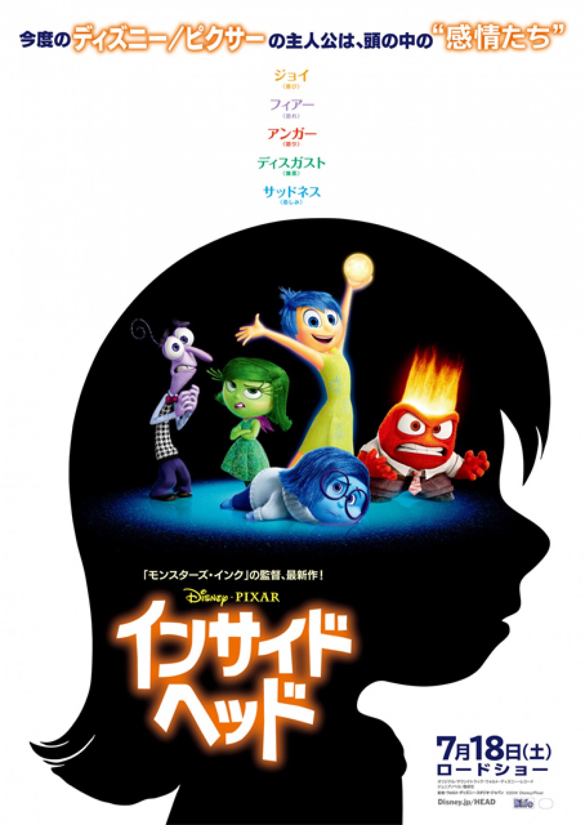 ディズニー/ピクサー史上“異例”な映像解禁! 最新作は、歴代人気キャラ勢揃い