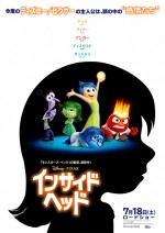 ピクサー最新作、史上最も豪華な“映像”解禁！ 歴代人気キャラ勢揃い