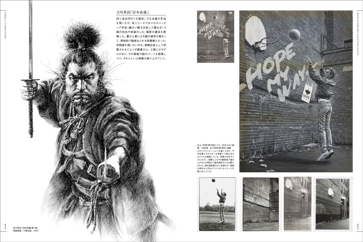 生頼範義、代表作を集めたイラスト集発売！　寺田克也＆金子ナンペイの対談も収録