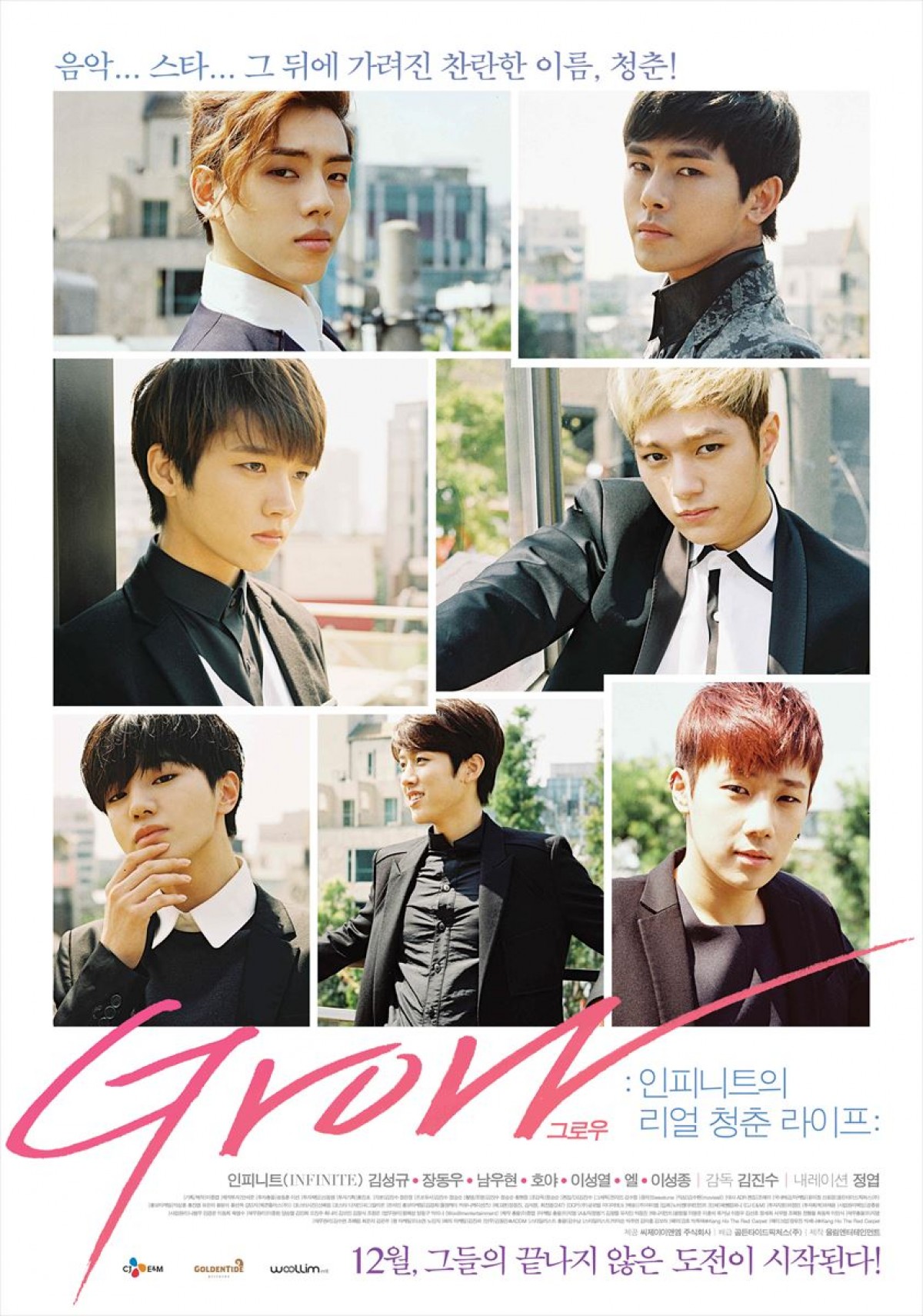 “ダンスシンクロ率99.9%”INFINITE、ドキュメンタリー映画公開決定!