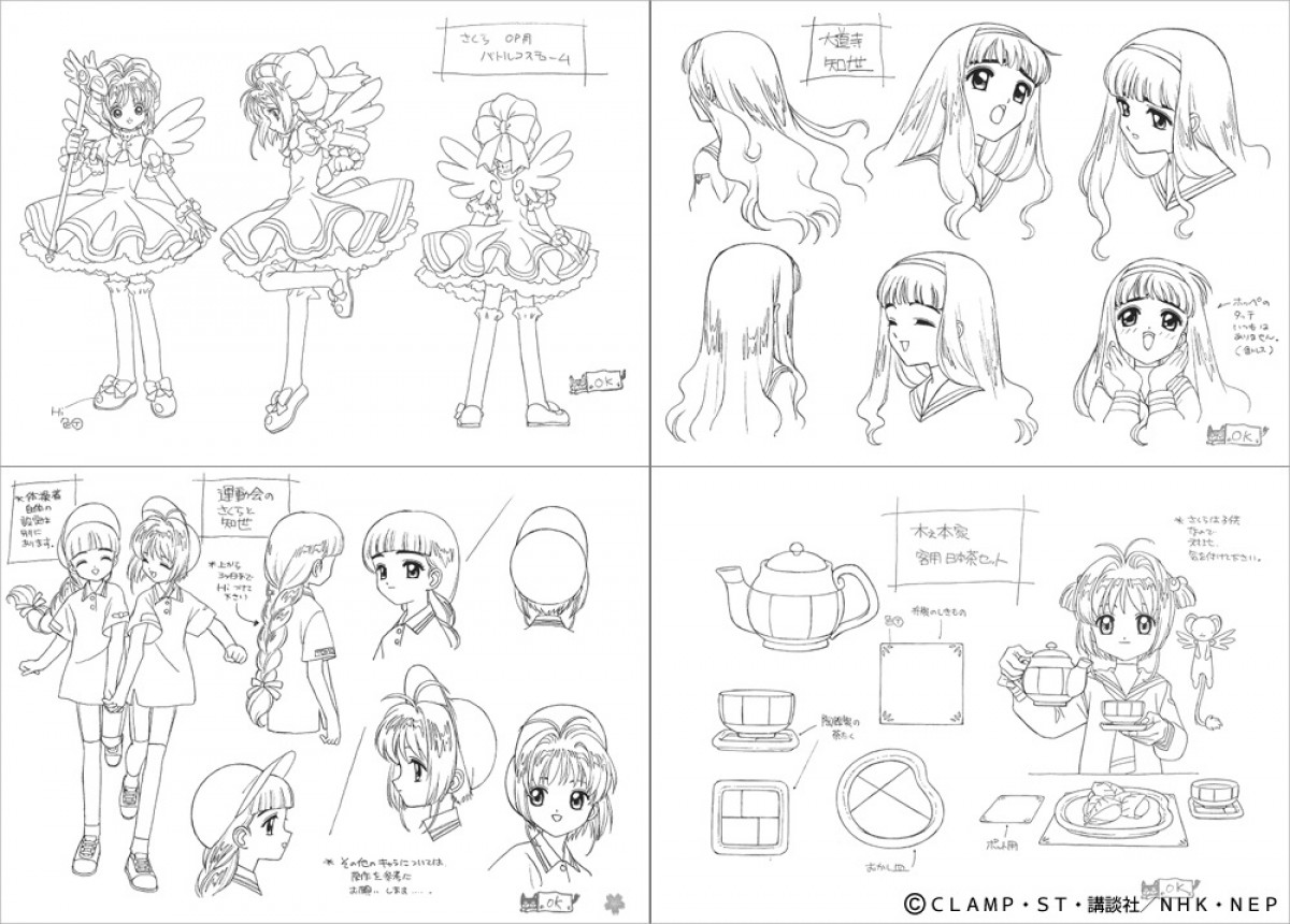 『カードキャプターさくら』設定資料集、コミケで再販！　限定特典でポストカードも