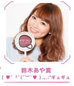 「今年の顔文字大賞」　鈴木あや賞は「ギュギュ」