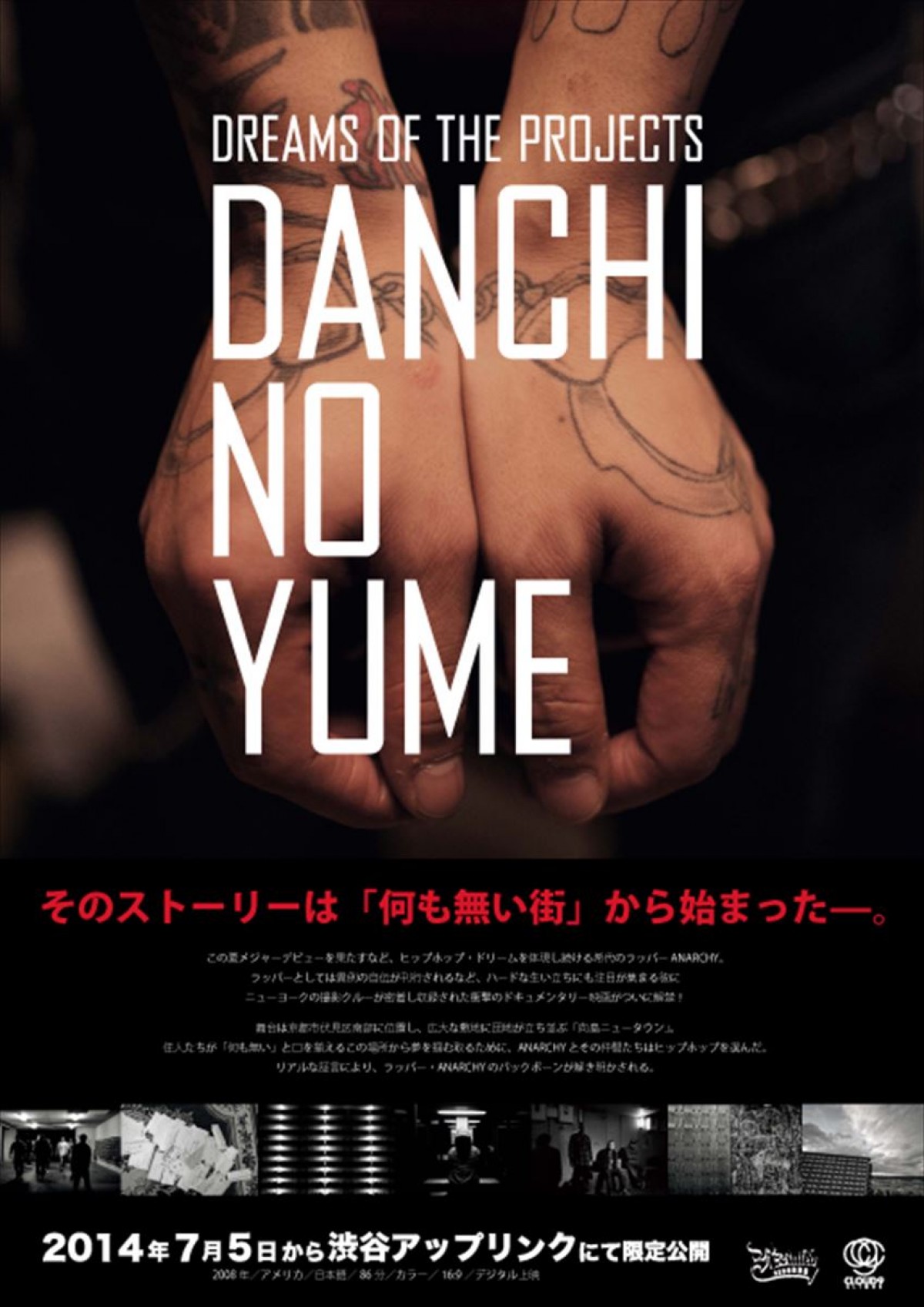 2014年公開の傑作映画39選、渋谷アップリンクにて一挙上映！