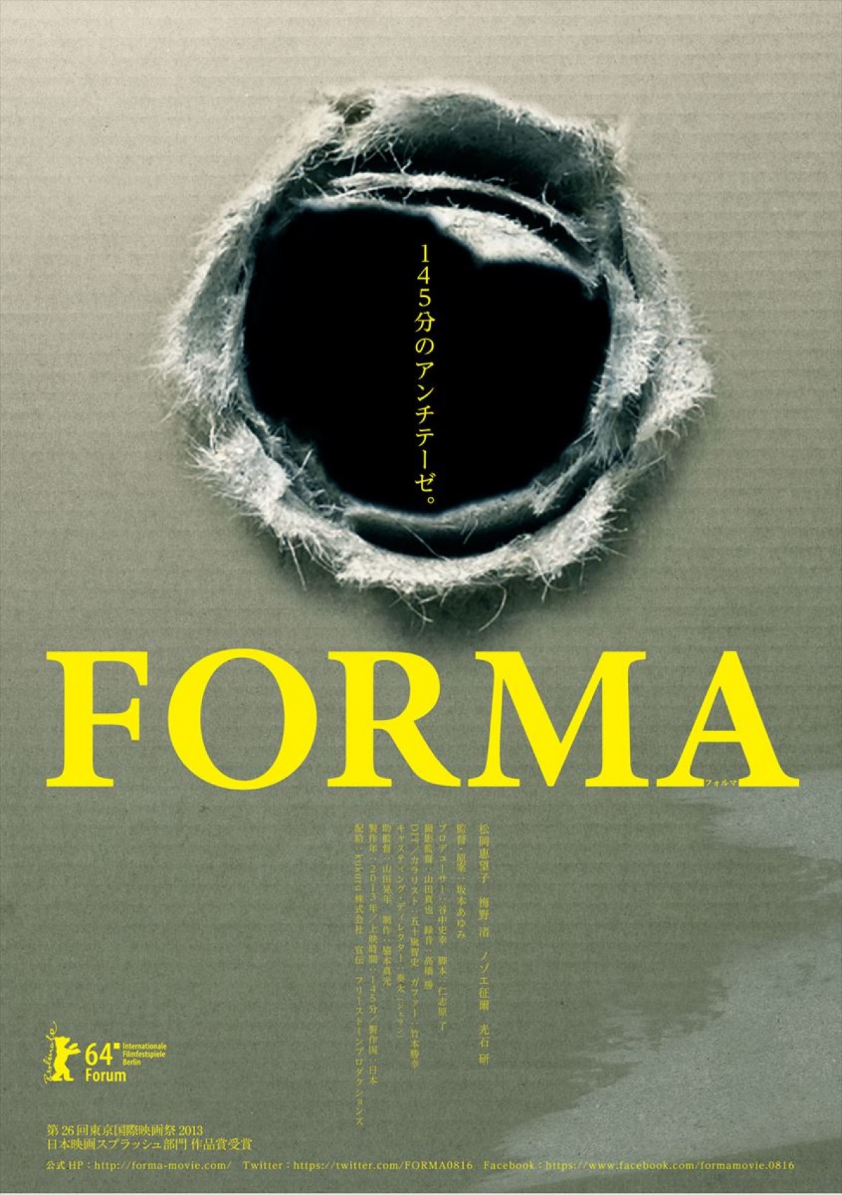 2014年公開の傑作映画39選、渋谷アップリンクにて一挙上映！