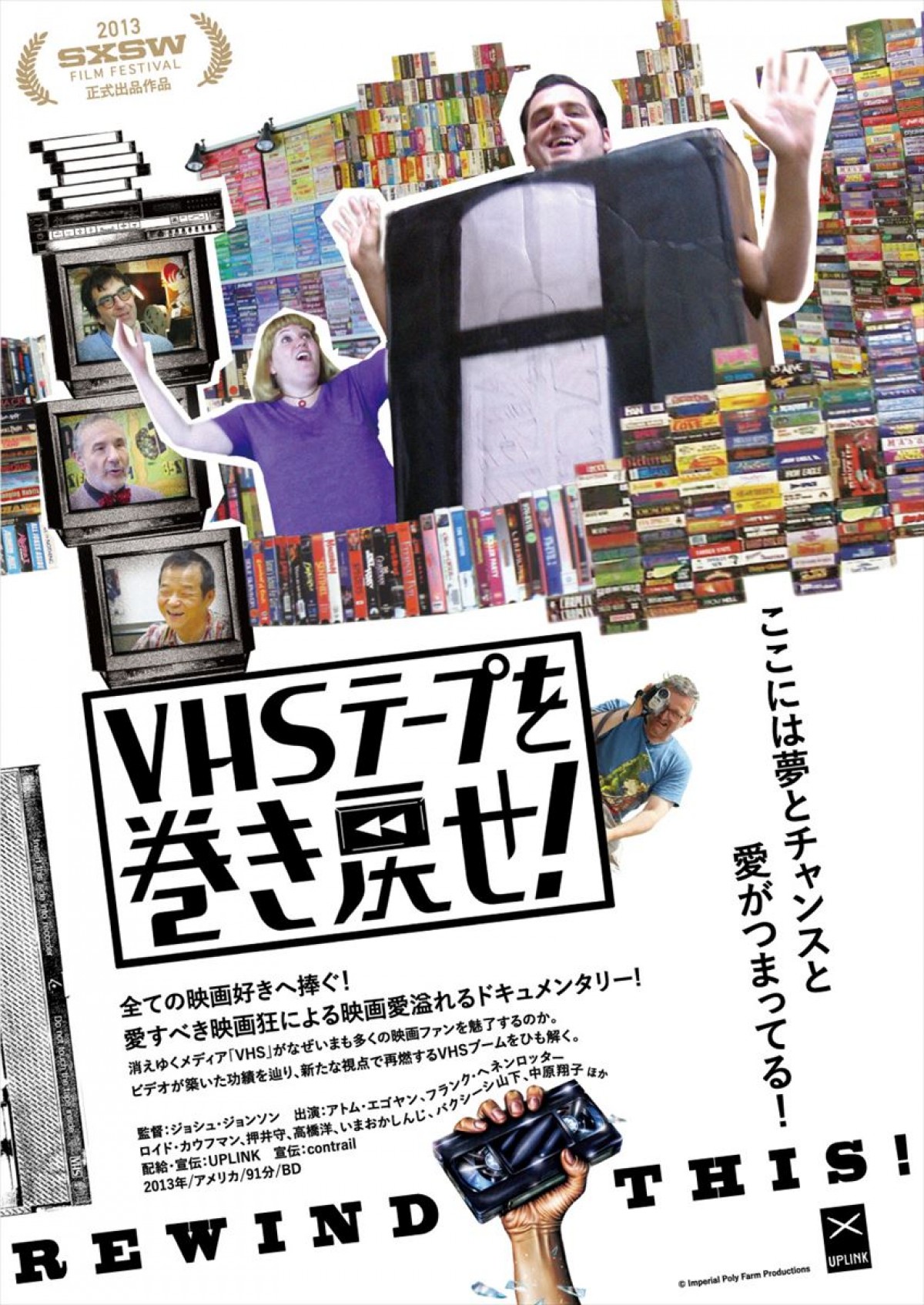 2014年公開の傑作映画39選、渋谷アップリンクにて一挙上映！