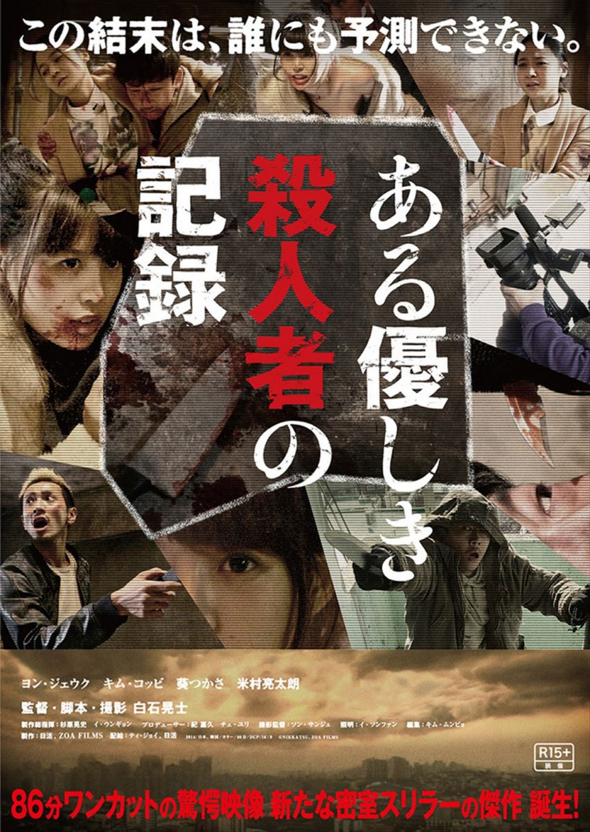2014年公開の傑作映画39選、渋谷アップリンクにて一挙上映！