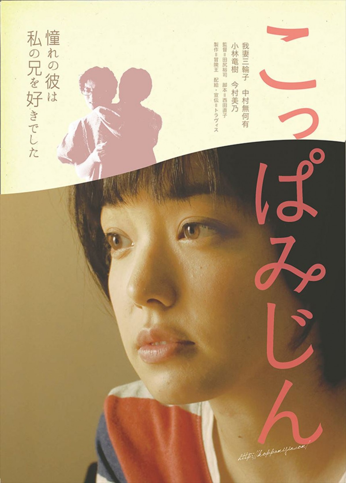 2014年公開の傑作映画39選、渋谷アップリンクにて一挙上映！