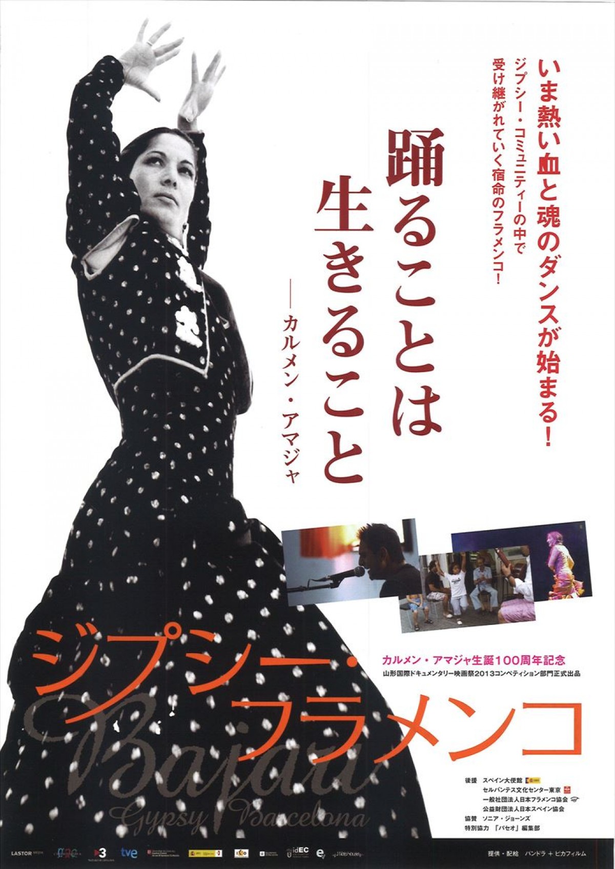 2014年公開の傑作映画39選、渋谷アップリンクにて一挙上映！