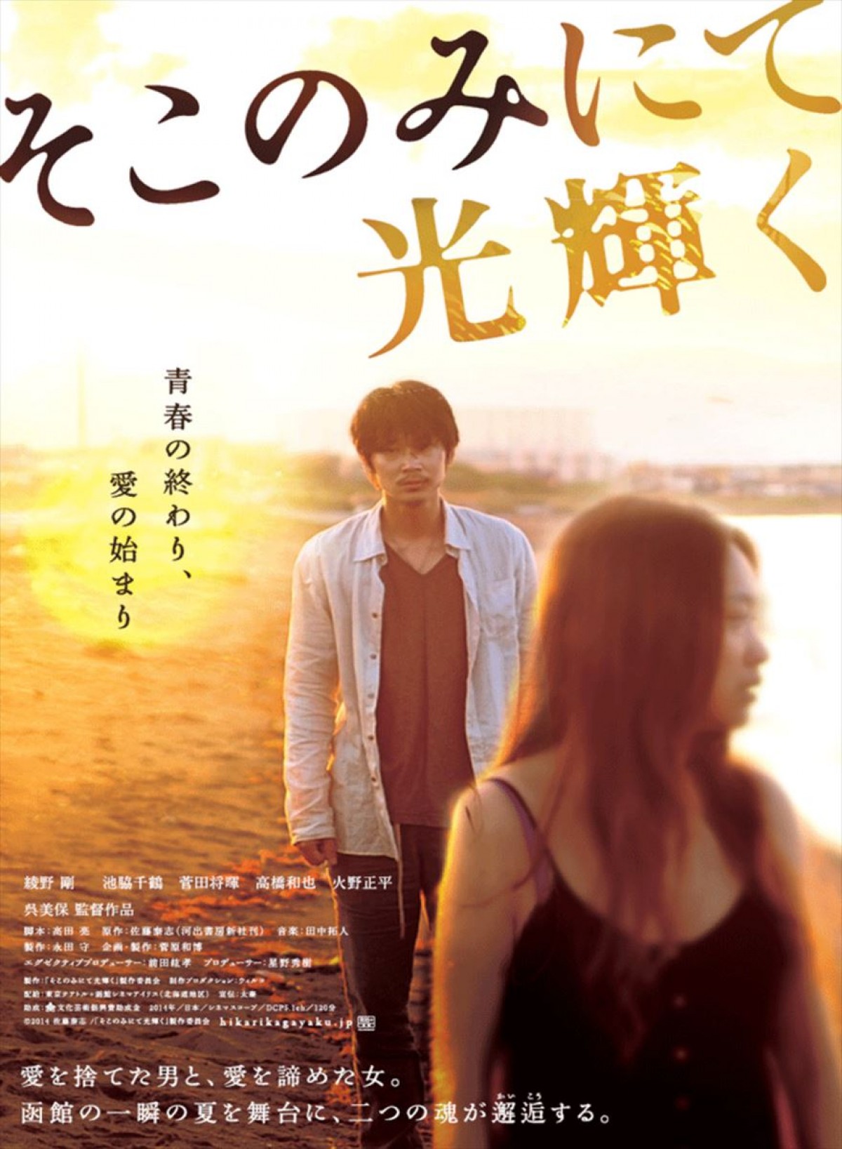 2014年公開の傑作映画39選、渋谷アップリンクにて一挙上映！