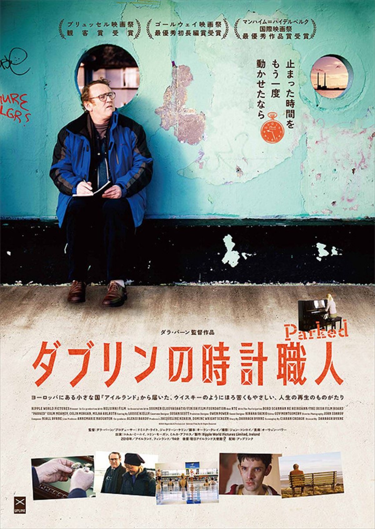 2014年公開の傑作映画39選、渋谷アップリンクにて一挙上映！