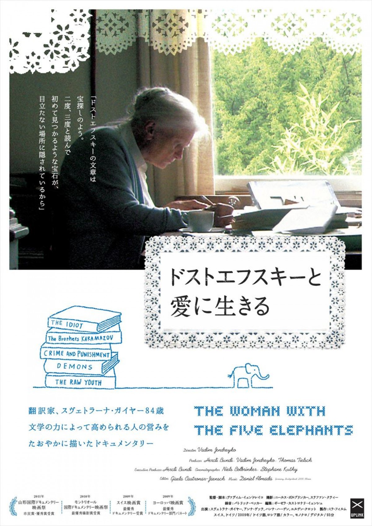 2014年公開の傑作映画39選、渋谷アップリンクにて一挙上映！