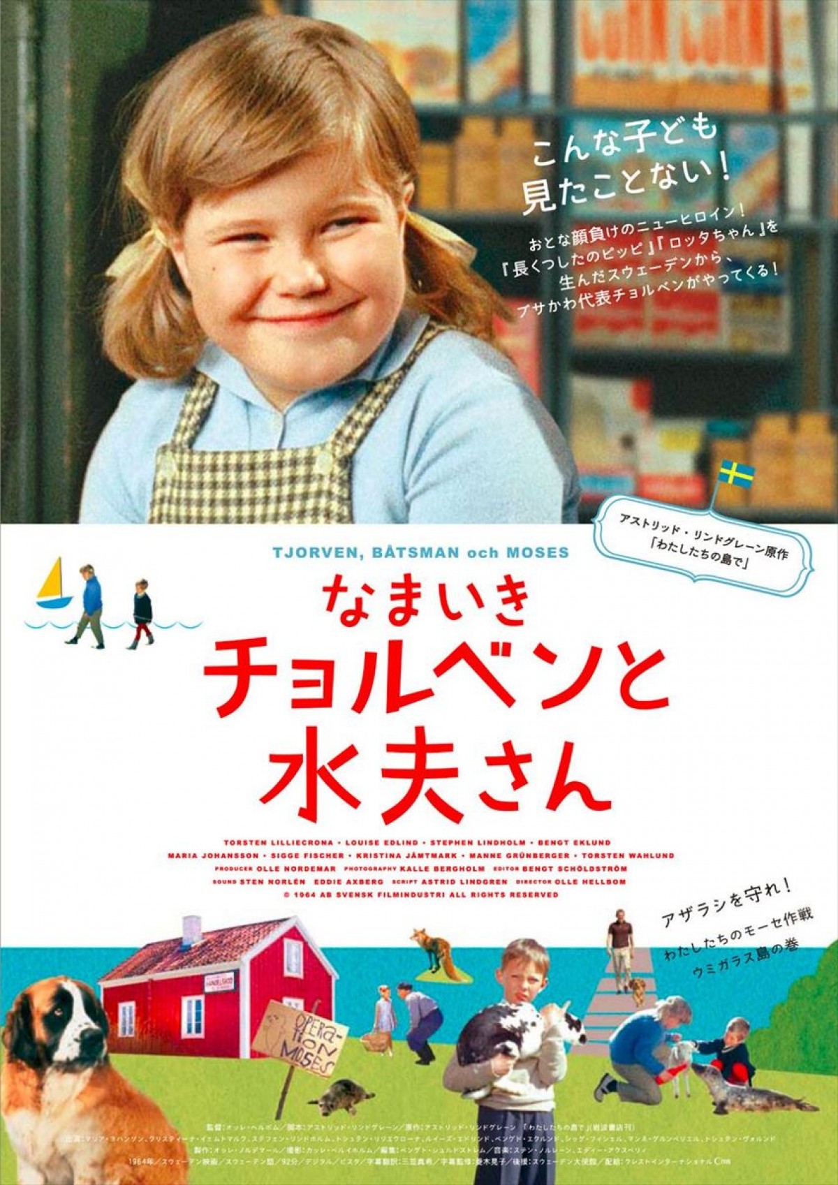 2014年公開の傑作映画39選、渋谷アップリンクにて一挙上映！