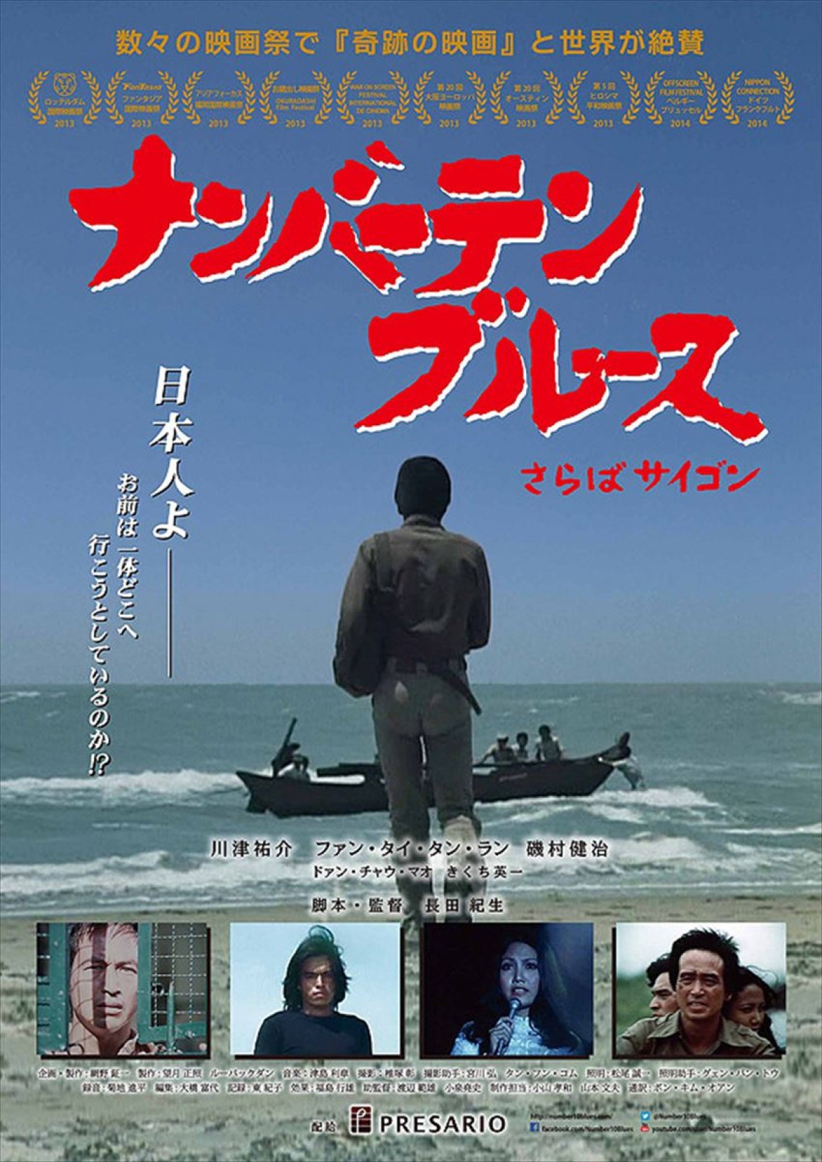 2014年公開の傑作映画39選、渋谷アップリンクにて一挙上映！