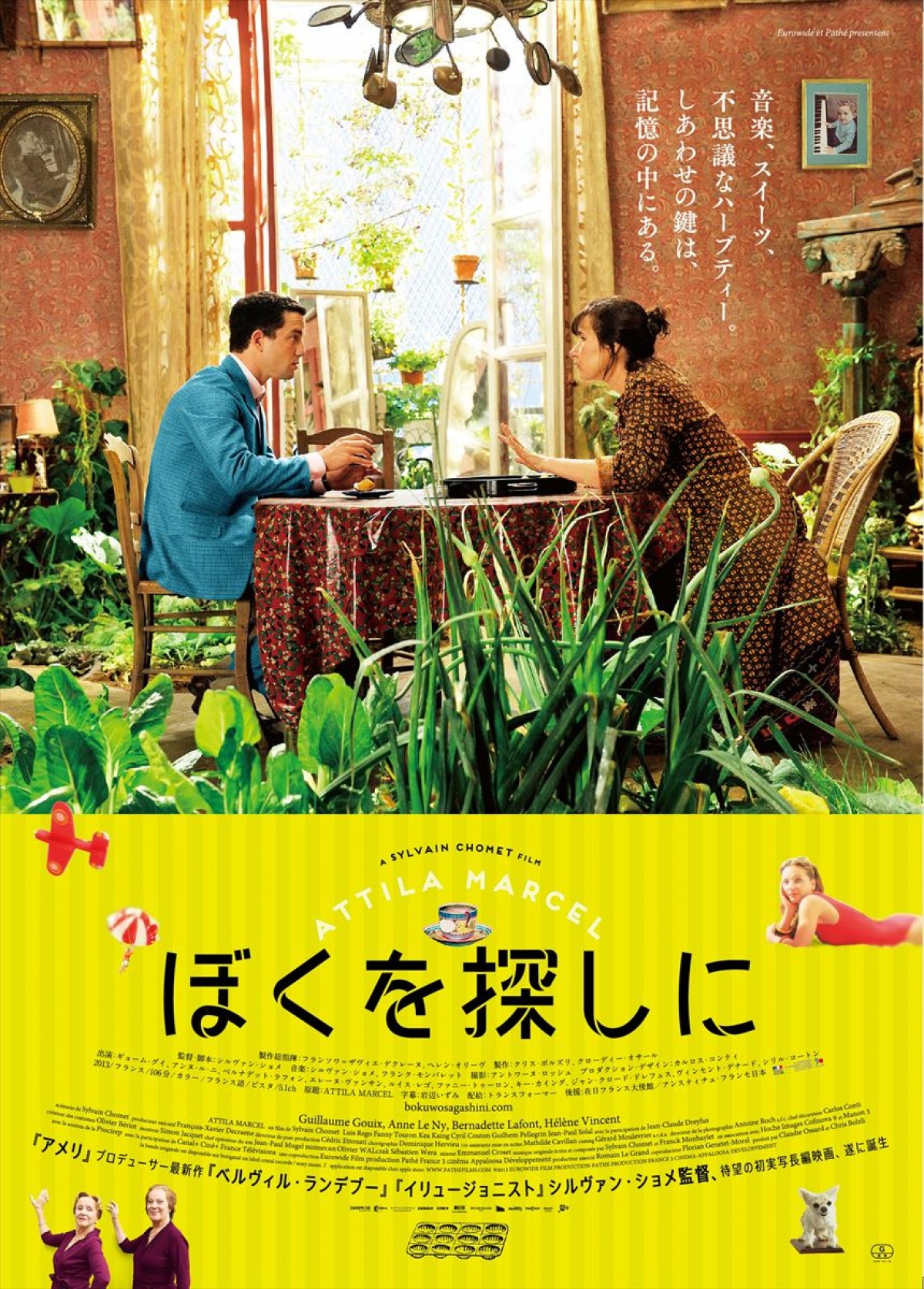 2014年公開の傑作映画39選、渋谷アップリンクにて一挙上映！