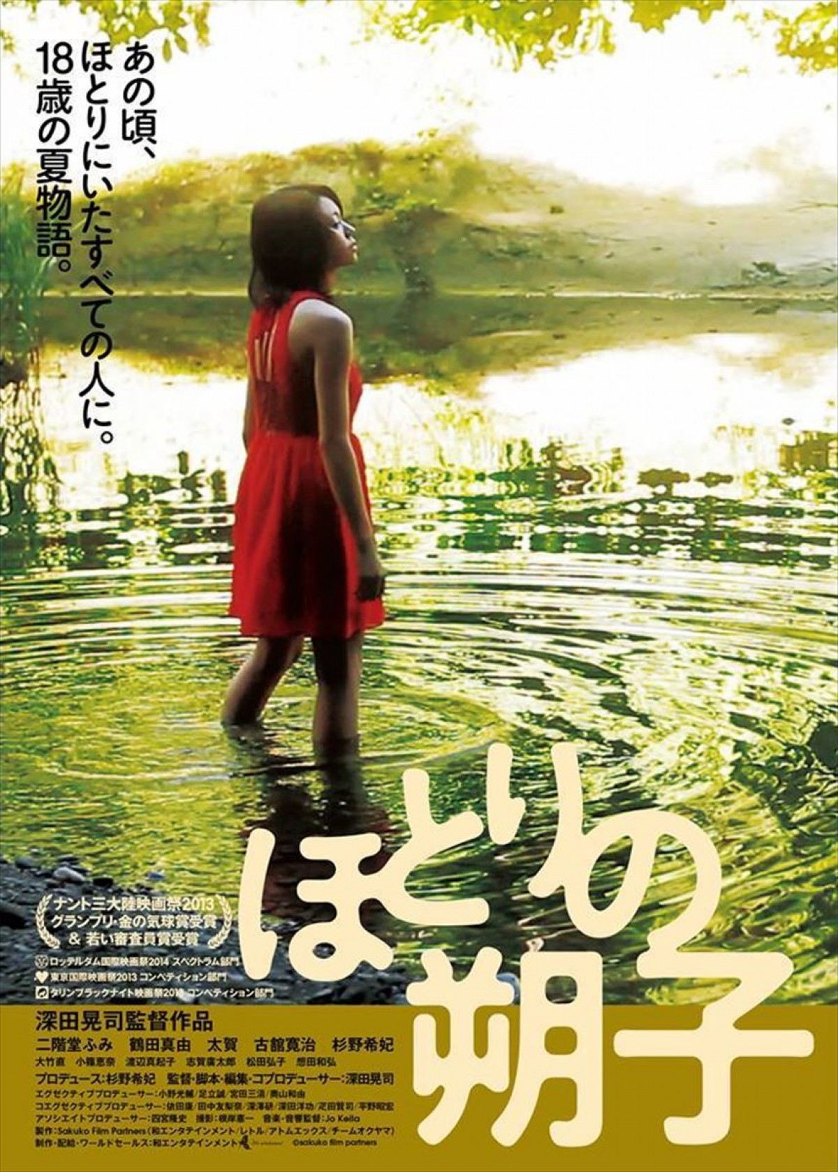 2014年公開の傑作映画39選、渋谷アップリンクにて一挙上映！
