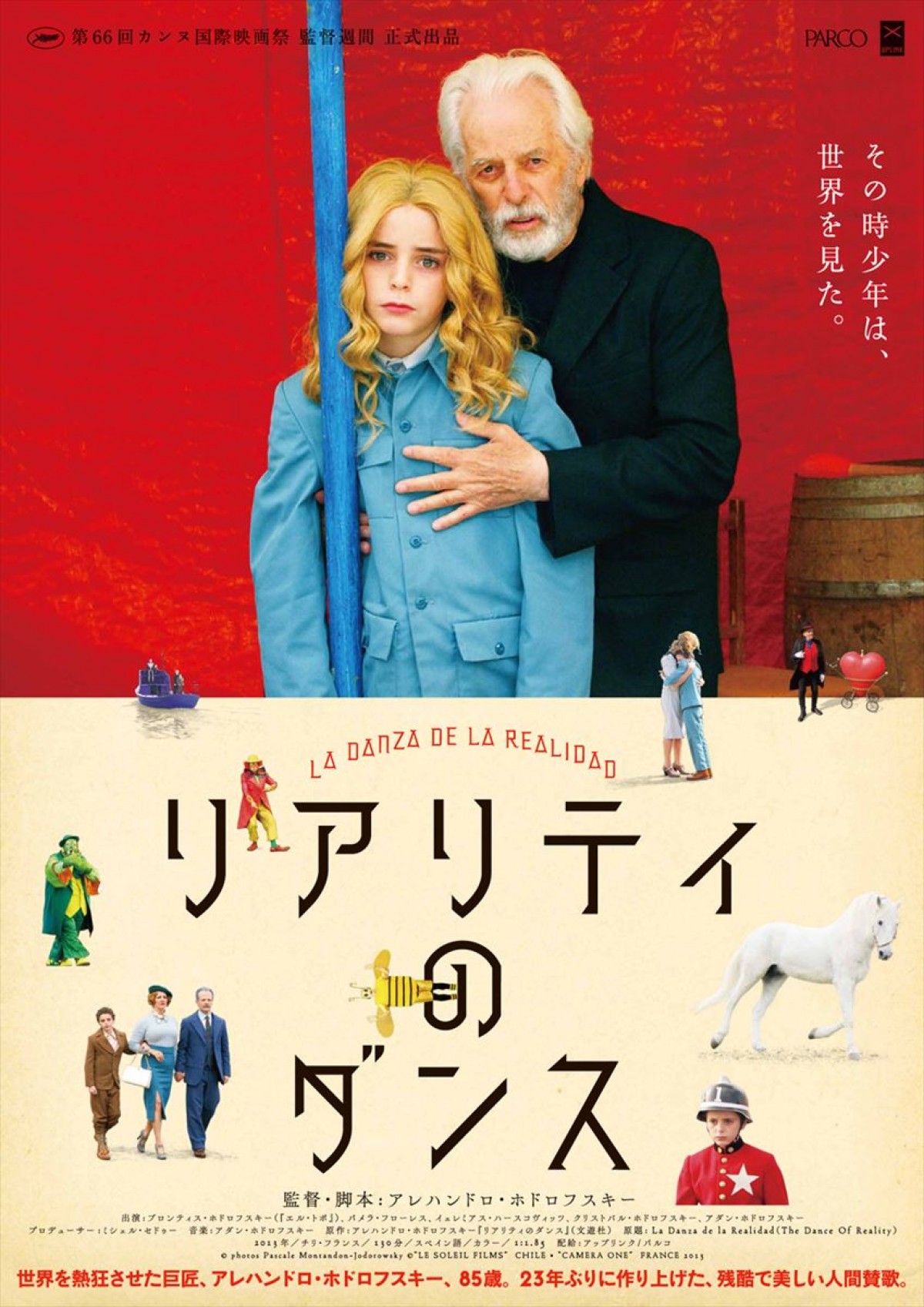 2014年公開の傑作映画39選、渋谷アップリンクにて一挙上映！