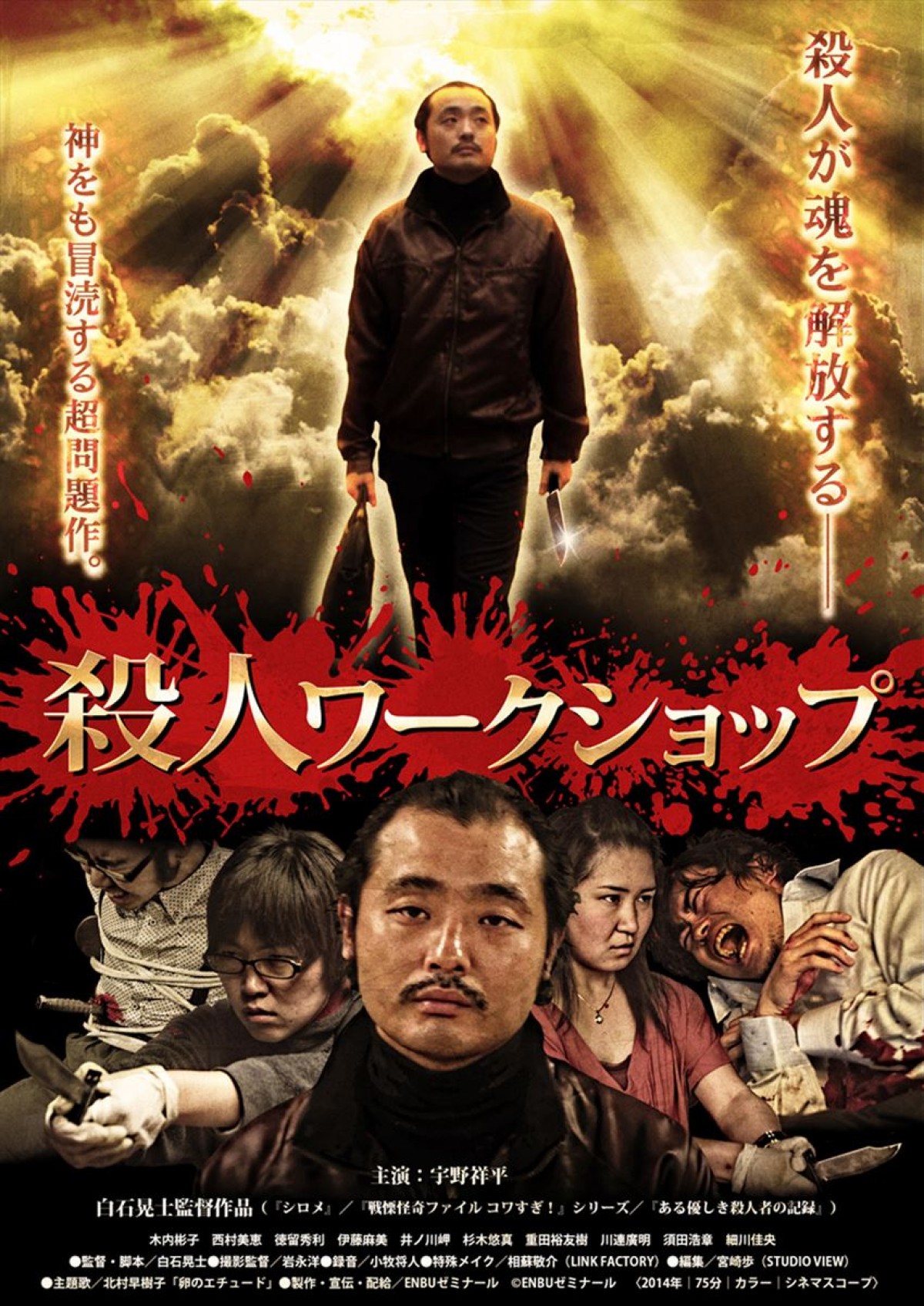 2014年公開の傑作映画39選、渋谷アップリンクにて一挙上映！