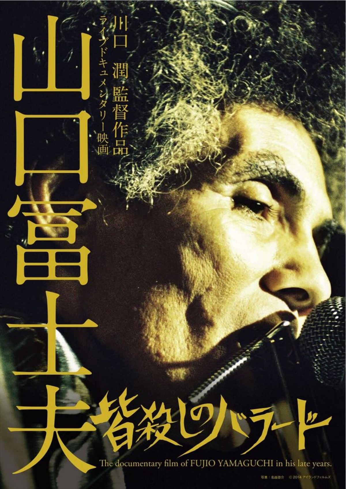2014年公開の傑作映画39選、渋谷アップリンクにて一挙上映！