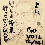 『ちはやふる』作者・末次由紀氏、ツイッターで描き下ろしの選挙ポスター公開