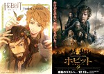 『ホビット』がファンタジーから漫画の世界へ！  “美しすぎる”描き下ろしイラスト解禁