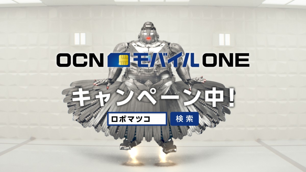 CMで話題の「ロボマツコ」　マツコ節炸裂の撮影現場の裏側が明らかに