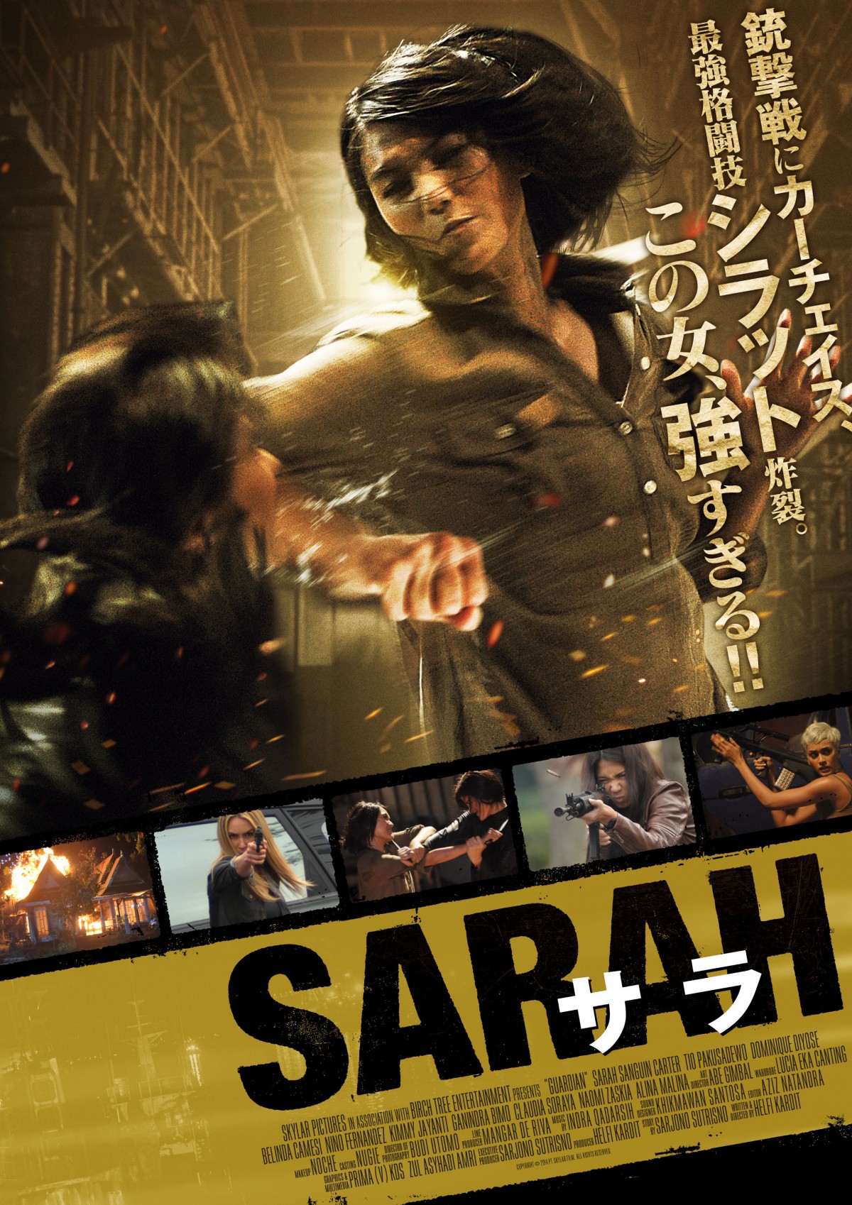『ザ・レイド』に続け、インドネシア発『サラ』公開！元モデル女優がド派手アクション
