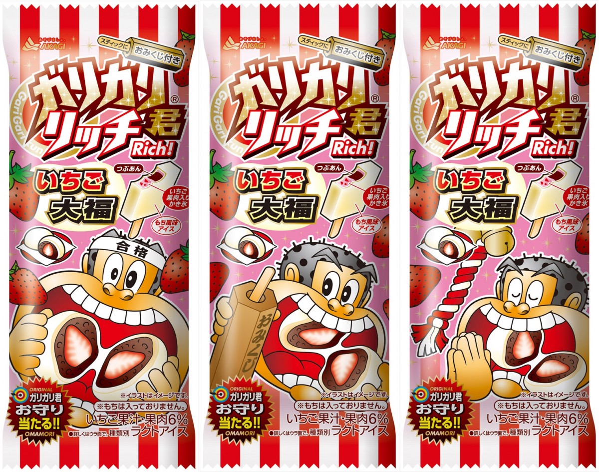 「ガリガリ君リッチいちご大福」 12月16日より全国発売