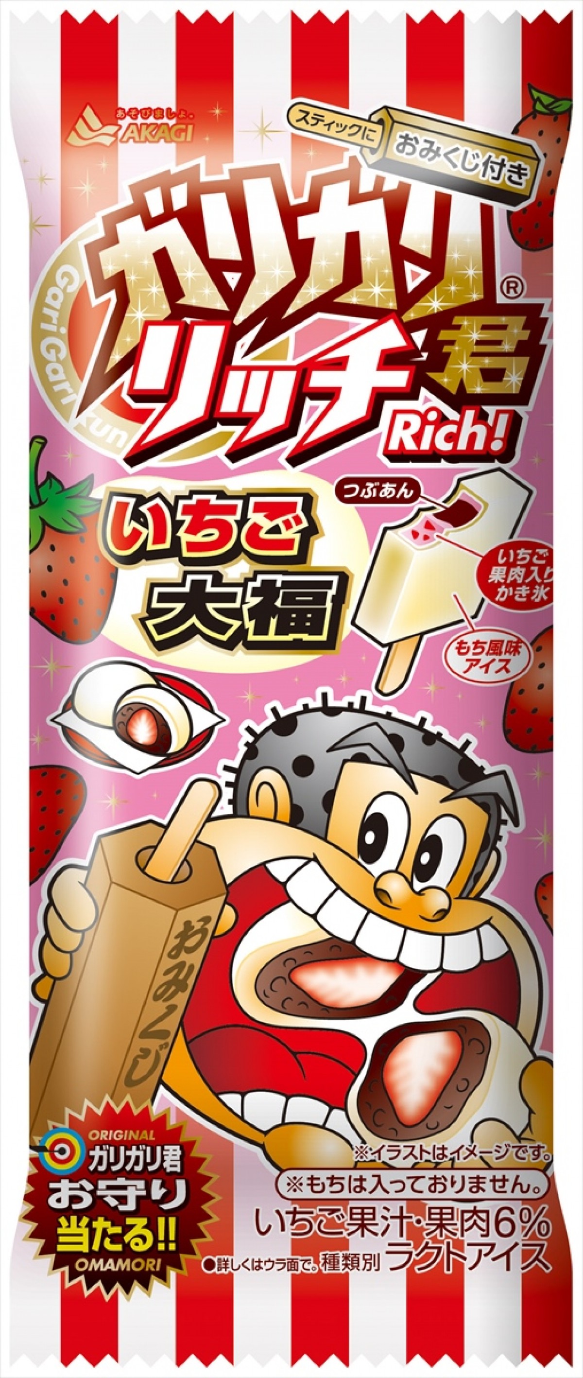 「ガリガリ君」いちご大福味登場！「大吉」以上の“おめでたすぎる”おみくじ付き