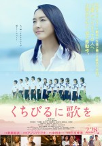 新垣結衣、ピアノ演奏シーンを初披露　『くちびるに歌を』予告動画で初解禁