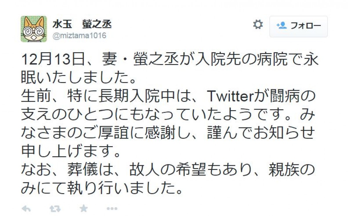 イラストレーター水玉螢之丞さん死去 火星物語 ファミ通 デザインを手掛ける 14年12月16日 アニメ ニュース クランクイン